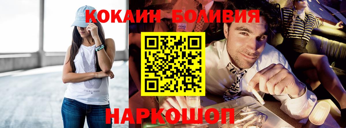 Cocaine 97% Красный Сулин
