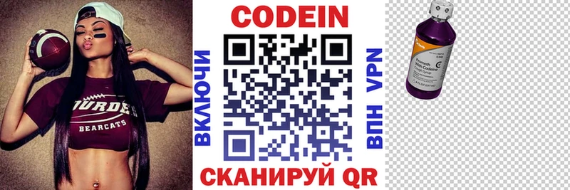 что такое наркотик  Красный Сулин  Кодеиновый сироп Lean Purple Drank 