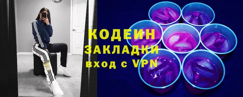 Кодеин Purple Drank  купить   Красный Сулин 