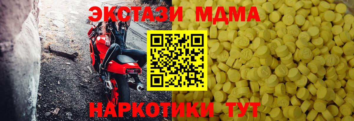 Красный Сулин  ЭКСТАЗИ 280мг  Экстази ешки  Вход с VPN 