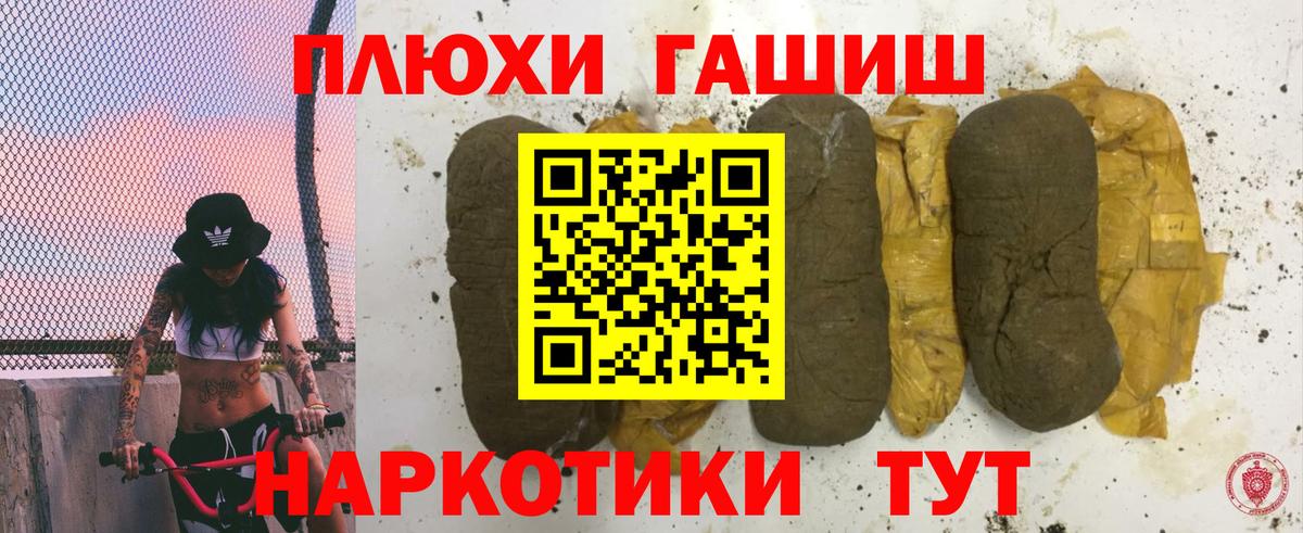 Гашиш гарик  наркотики  Красный Сулин  Вход с VPN 