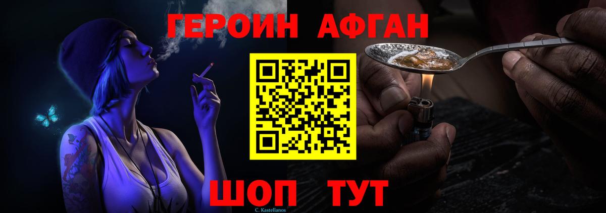 ГЕРОИН хмурый  Вход с VPN  ГЕРОИН  Красный Сулин 