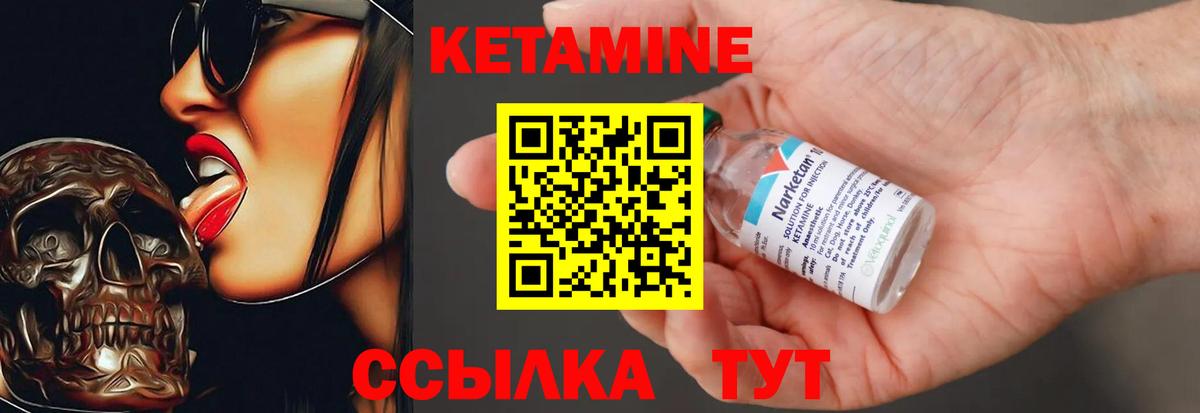 Красный Сулин  КЕТАМИН VHQ  Вход с VPN 