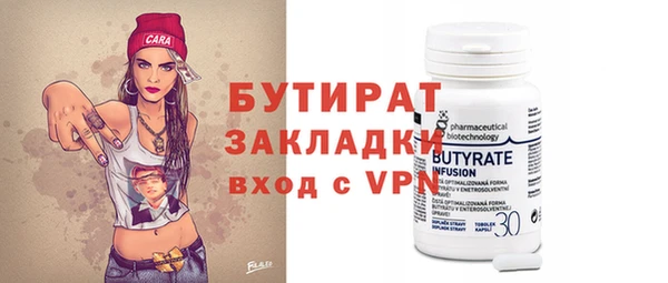 бутират Наволоки