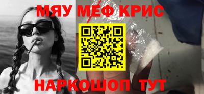 меф Абинск