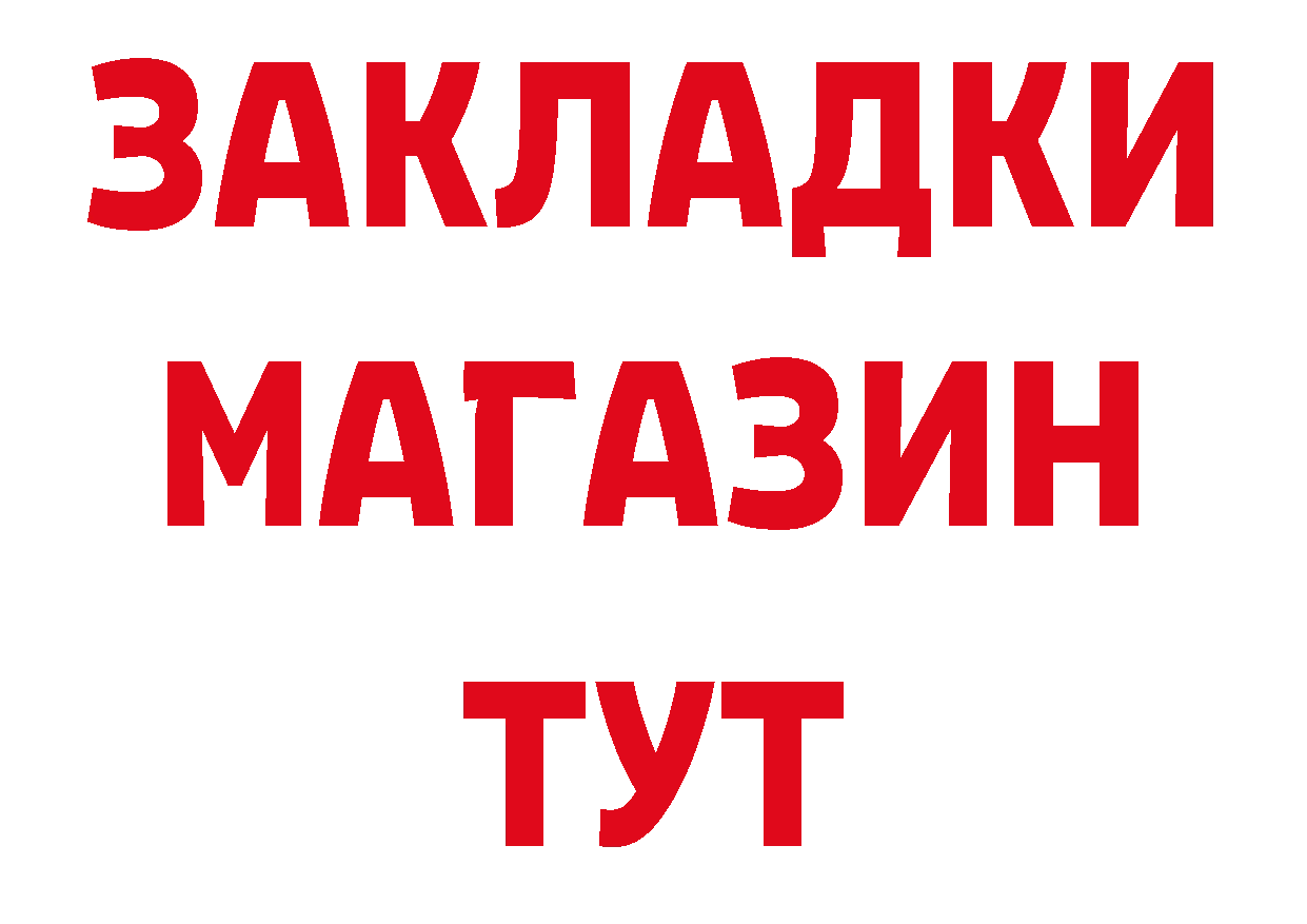 Бутират 1.4BDO как войти сайты даркнета кракен Красный Сулин