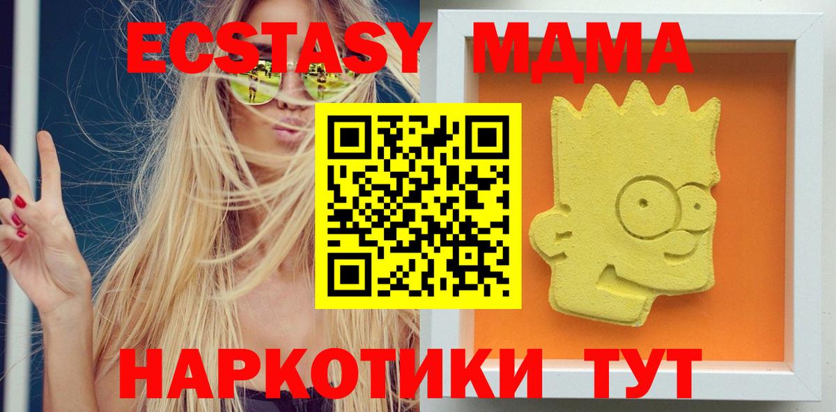 МДМА crystal Красный Сулин