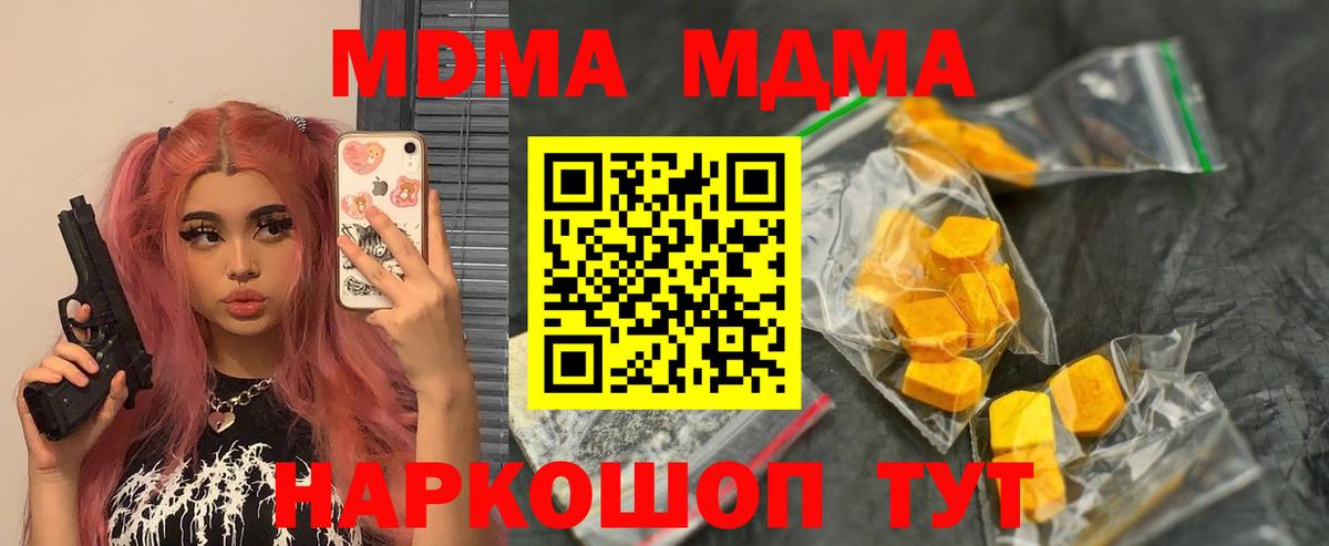 МДМА Molly  МДМА кристаллы  Красный Сулин  MDMA  Вход с VPN 