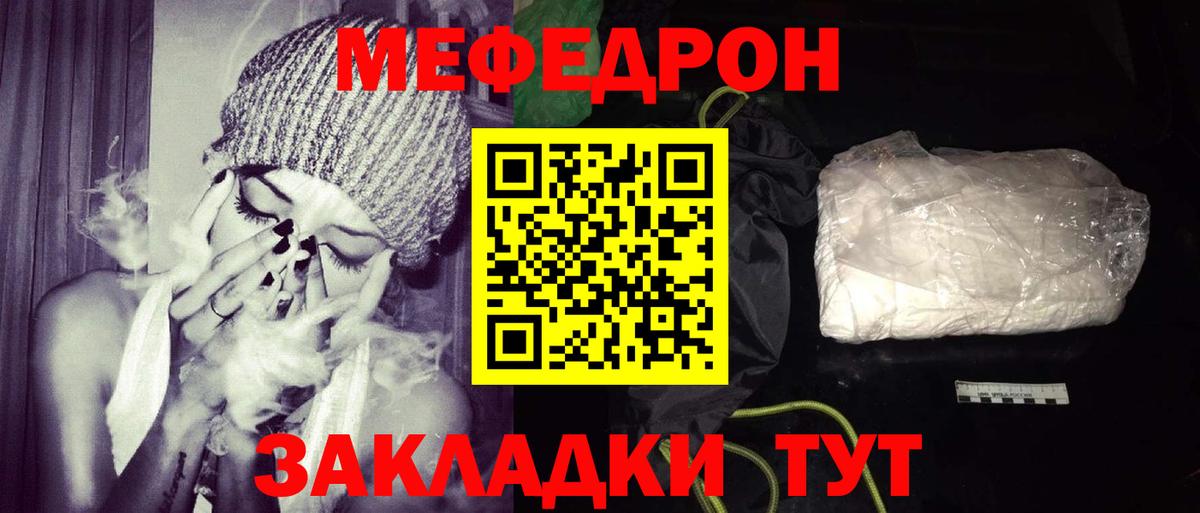 Мефедрон мяу мяу  Мефедрон  Красный Сулин  Меф  Вход с VPN 