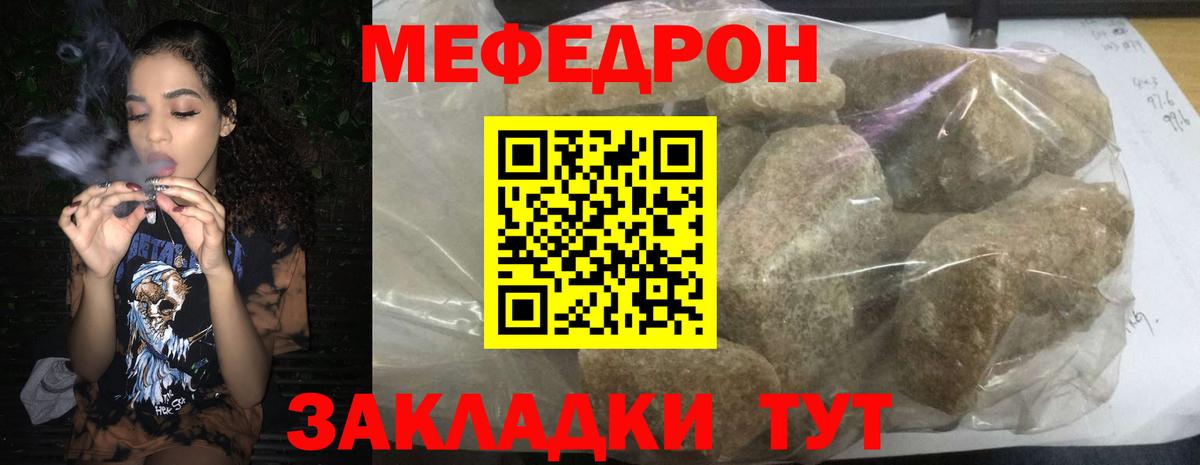 Мефедрон мука Красный Сулин