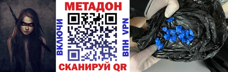 МЕТАДОН methadone купить сайты Красный Сулин