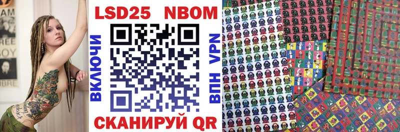 Марки 25I-NBOMe 1,5мг  Красный Сулин 