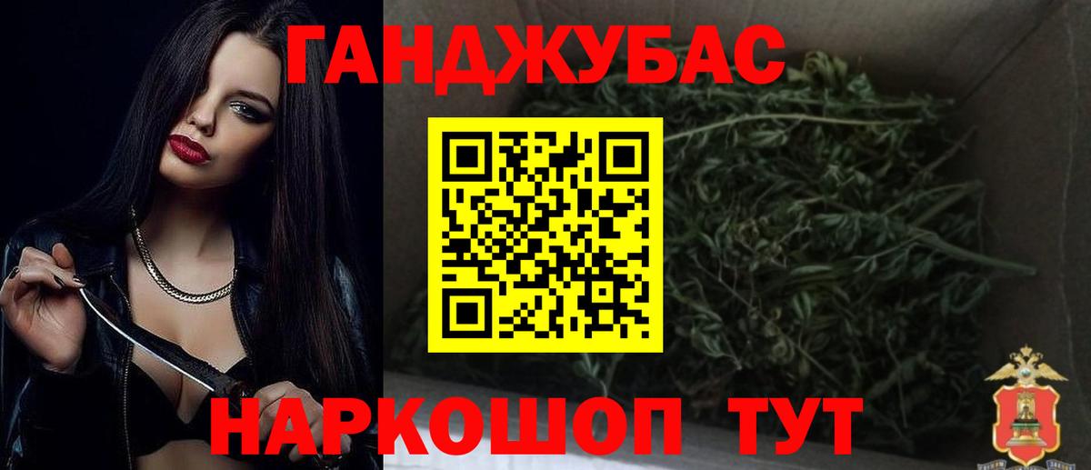 Бошки Шишки конопля Красный Сулин